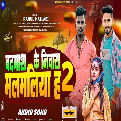 Badmash Ke Niwash Malmaliya H 2 (Bhojpuri Song)