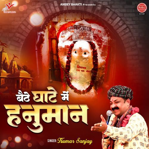 Baithe Ghate Mein Hanuman