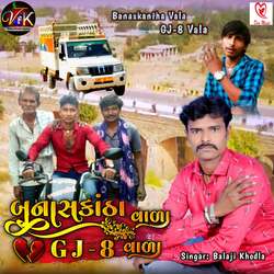 Banaskantha Vala Gj 8 Vala-CD8uWwNSb2s