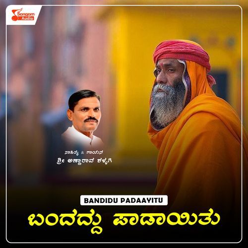 Bandidu Padaayitu