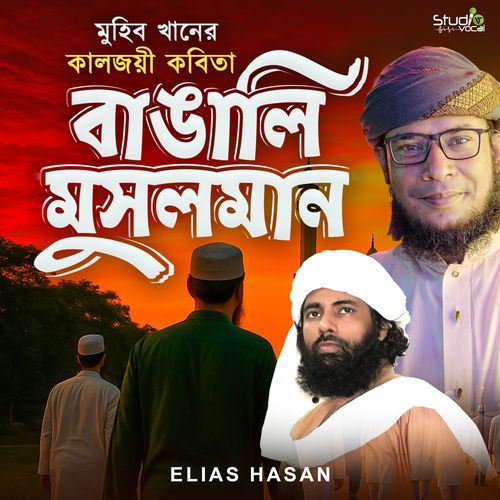 Bangali Musolman