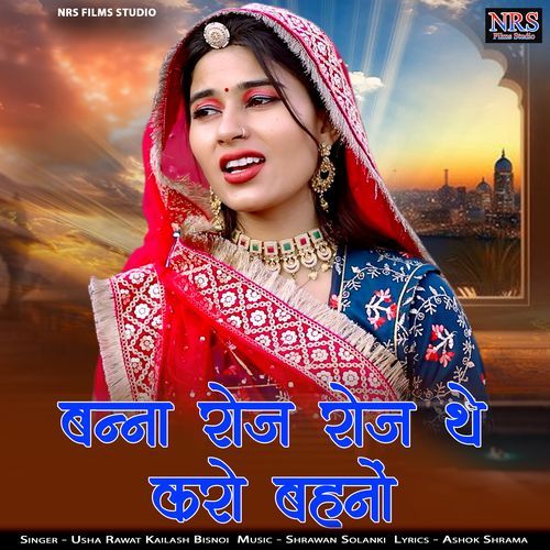 Banna Rose Rose The Kro Bhano