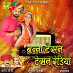 Banna Tesan Tesan Rediyo