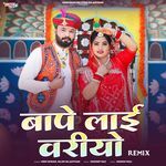 Bape Lai Variyo (Remix)