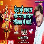 Beta Ke Achara Me Rakhiya Ge Maa