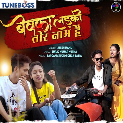Bewafa Larki Tor Nam H