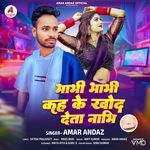 Bhabhi Bhabhi Kah Ke Khod Deta Naabhi