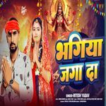 Bhagiya Jaga Da