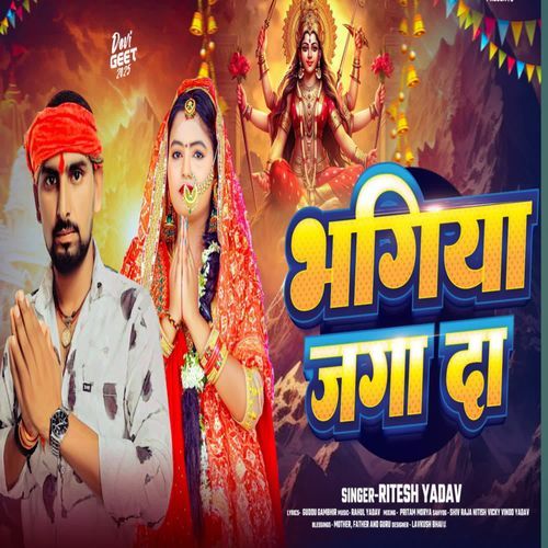 Bhagiya Jaga Da