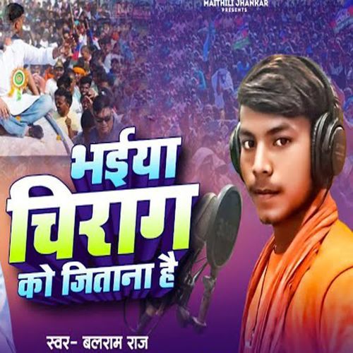 Bhaiya Chirag Ko Jitana Hai