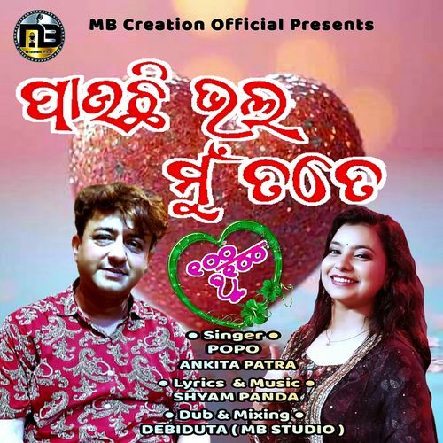 Bhala Pauchhi Mu Tote Sahe Ru Sahe