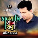 Bhalobashi Bole Bondhu