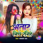 Bhatar Niche Rangihe