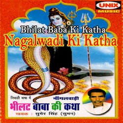 Bhilat Baba Ki Katha- Nagalwadi Ki Katha(Part-2)-BCIRSCZRAUc