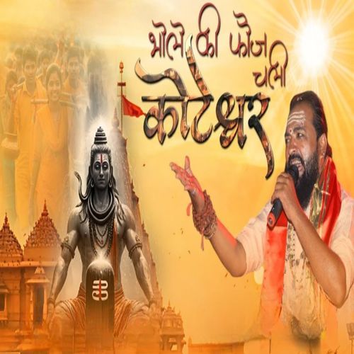 Bhole Ki Foj Chali Koteshwar