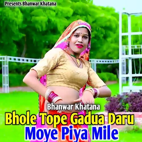 Bhole Tope Gadua Daru Moye Piya Mile