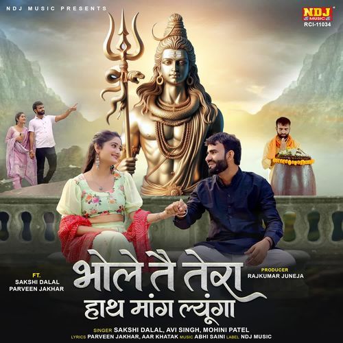 Bhole te tera hath mang lyunga