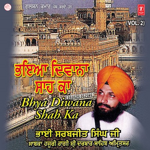 Bhooj Balbir Bramh Sukh Sagar