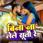 Bina Na Lele Sutau Re