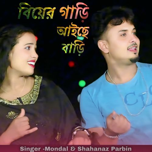 Biyer Gari Aiche Bari