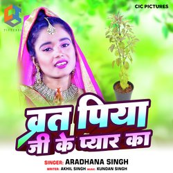 Brat Piya Ji Ke Pyar Ka-SDJcfxt1f0A