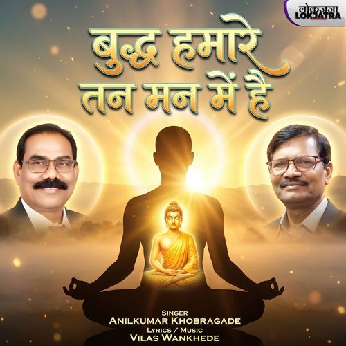 Buddha Hamare Tan Man Main Hai