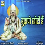 Budhapo Khoto Hai