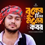 Buker Vitor Moner Kobor