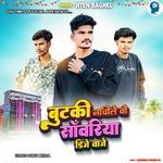 Butki Nachile Vo Savriya Dj Vaje