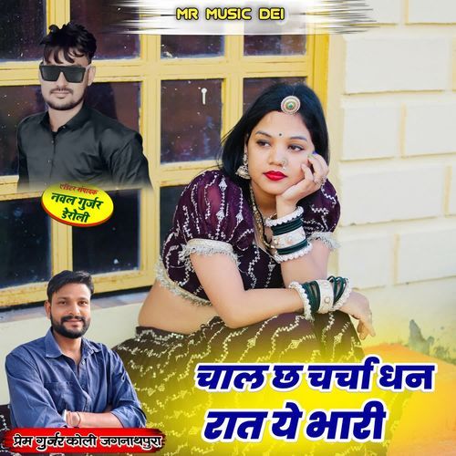 Chal Ch Kharcha Dhan Rat Ye Bhari