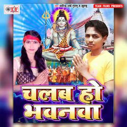 Bhola Ke Mahima-HBoKcjdjRgU