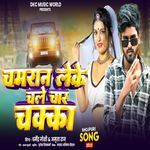 Chamran Leke Chale Char Chakka