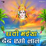 Chhathi Maiya Deda Ego Lal