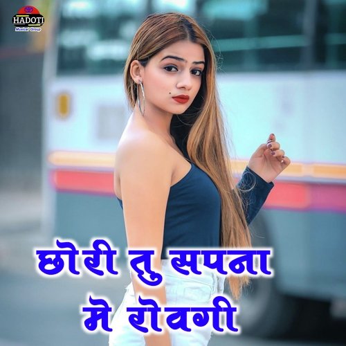 Chhori Tu Sapna Me Rovgi