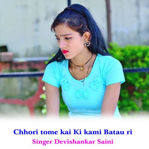 Chhori tome kai Ki kami Batau ri