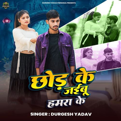 Chod Ke Jaibu Hamara Ke