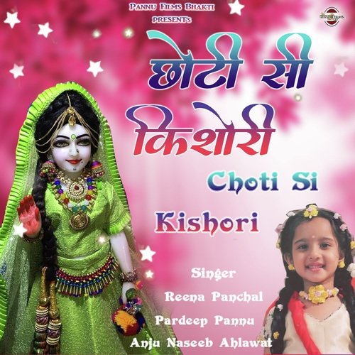 Choti Si Kishori