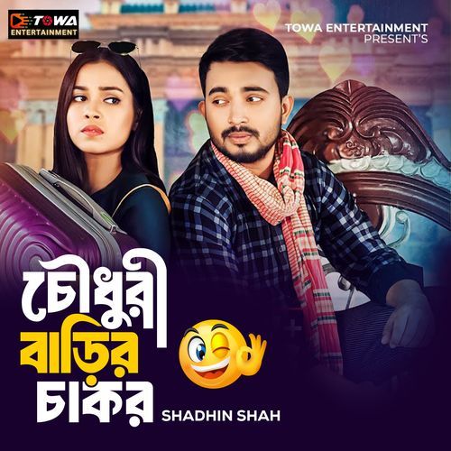 Chowdhury Barir Chakor, Pt. 02