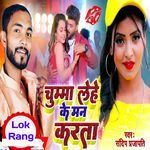 Chuma Lehe Ke Man Karta