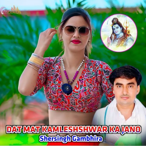 DAT MAT KAMLESHSHWAR KA JANO