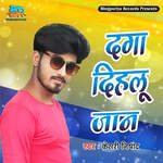 Daga Dihlu Jaan