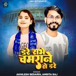 Dare Sabhe Chamrane Se Dare