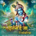 Darshan De Ja Re Sawariya