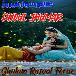 Dhoul Jhumar