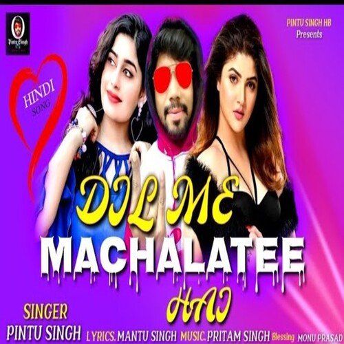 Dil Men Machalatee Hai