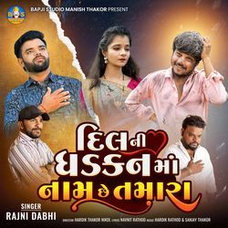 Dil Ni Dhadkan Ma Nam Chhe Tamara