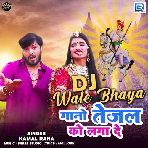 Dj Wale Bhaya Gano Tejal Ko Laga De