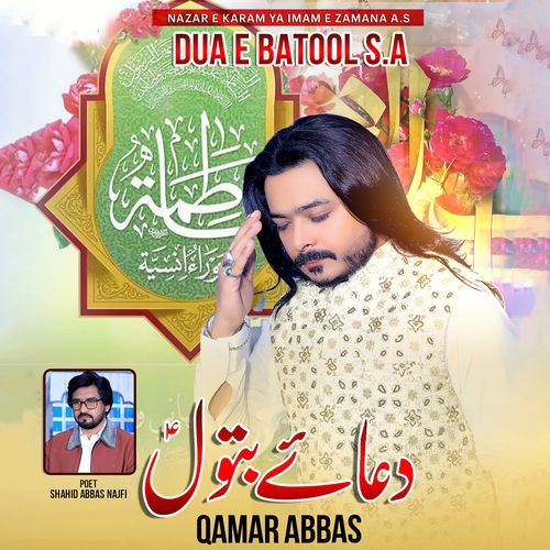 Dua E Batool