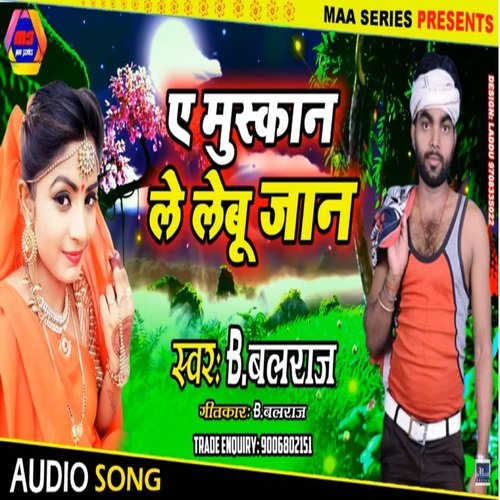 E muskan le lebu ka jaan (bhojpuri)