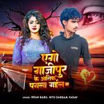 Ego Gazipur Ke Aashiq Pagla Gael Ba